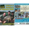 Dvd - Tech. & Strat. De La Peche De La Carpe Avec John Llewellyn
